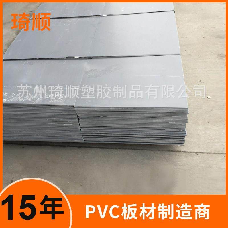 灰色pvc板材耐酸碱绝缘聚氯乙烯工程硬塑料板2-30mm加工切割定制,五金/工具,塑料板,淘宝优惠券,粉丝福利购,淘宝优惠卷