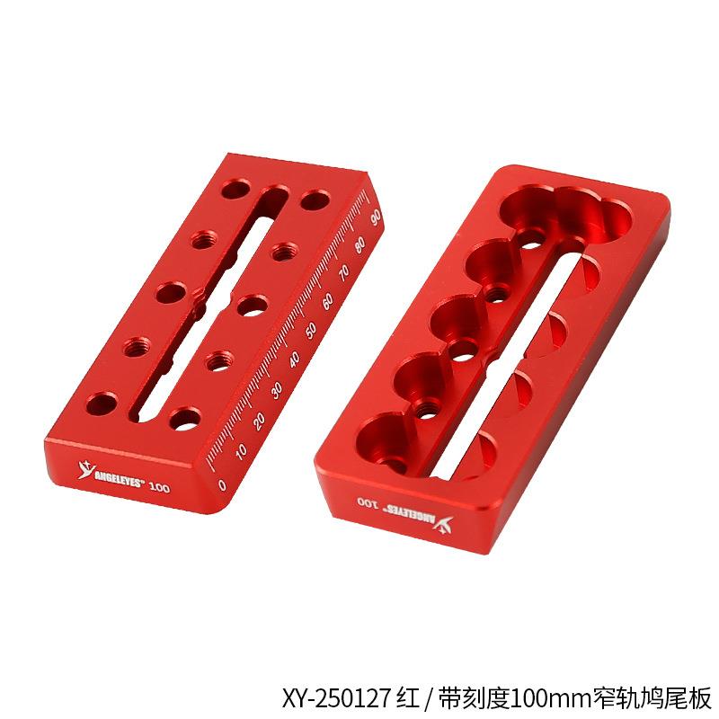 100/220/320/440mm长窄轨鸠尾板天文望远镜导轨导星赤道仪配件