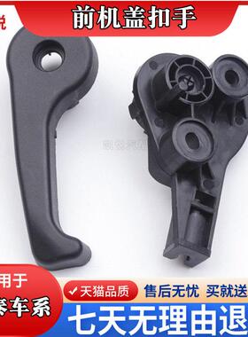 众泰大迈X5X7前机盖扣手Z300Z500SR7T600汽车引擎盖拉手开 关手扣