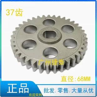 063碎纸机大铁齿轮37齿 103 震旦碎纸机齿轮 震旦AS1039CD