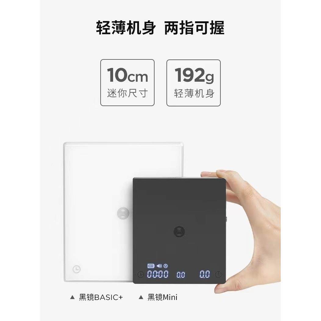 泰摩新款BASIC+黑镜手冲咖啡电子秤 计时智能秤冲煮曲线烘焙秤,餐饮具,智能秤/计时秤/咖啡电子秤,淘宝优惠券,粉丝福利购,淘宝优惠卷