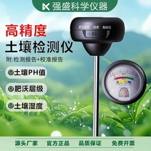 高精度土壤检测仪ph值酸碱度湿度计农业盐碱地盐分水肥ec值测试仪