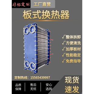 板式换热器锅炉蒸汽散热器板式冷却器BR不锈钢换热器板式热交换器