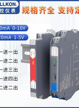 丰控隔离式安全栅本安防爆优倍信号隔离器模块4-20mA转0-10VPt100