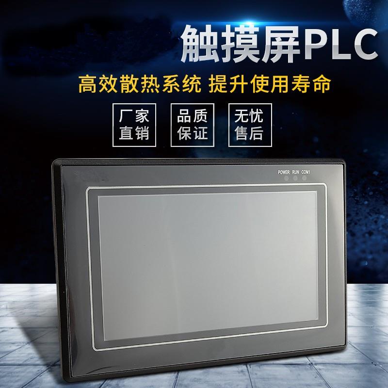 国产中达优控工业工控HMI温度伺服触摸屏PLC一体机人机界面厂家