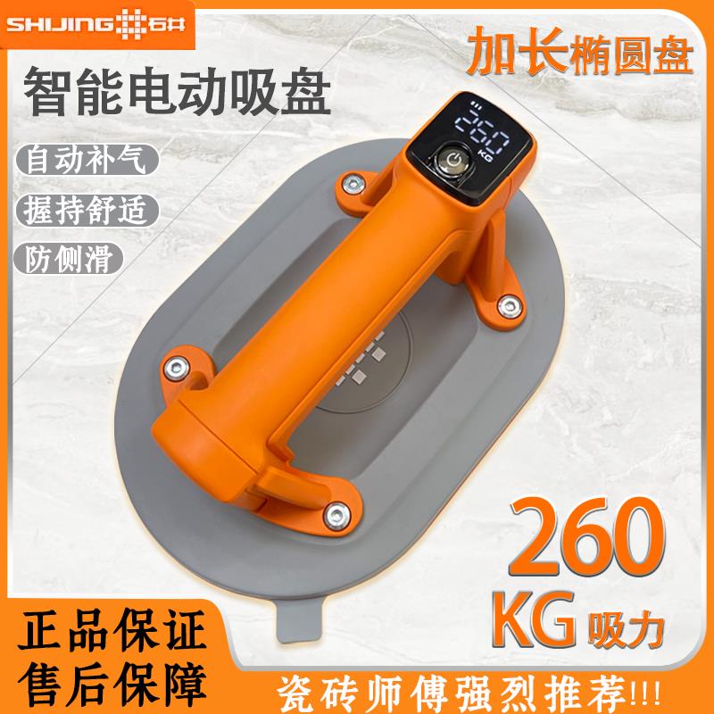石井SC-702电动吸盘瓷砖吸盘强力真空地板砖玻璃吸提器吸瓷砖神器