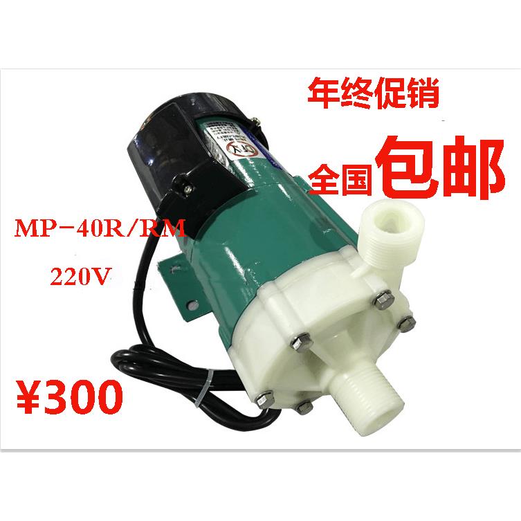 磁力泵耐酸碱腐蚀化工塑料泵MD/MP10R15R20R30R55R70R100R医疗泵