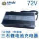三石锂电池充电器72V84V87.6V88.2伏2A3A4A安6A20Ah30a40安时50