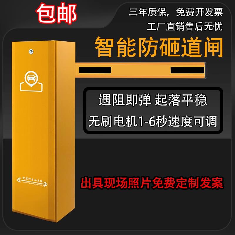 遥控起落栏杆小区门卫智能直杆道闸一体机停车场直流无刷栅栏道闸