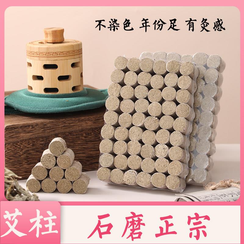 豫桐金艾三年陈手工熟艾绒艾柱艾条家用桑皮陈艾柱艾灸盒专用纯艾