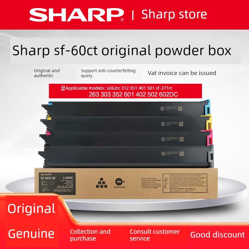 原装夏普SF-30/60CT墨粉盒SF-S262RC 312 351 401 263 303DC碳粉