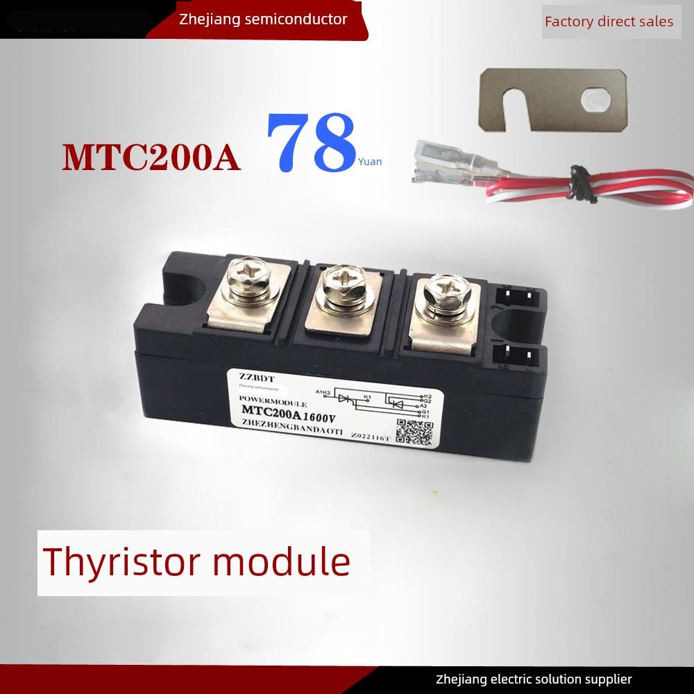 Mtc200A1600V软启动晶闸管模块2000V2200V 110A-16 Mtx160A晶闸管