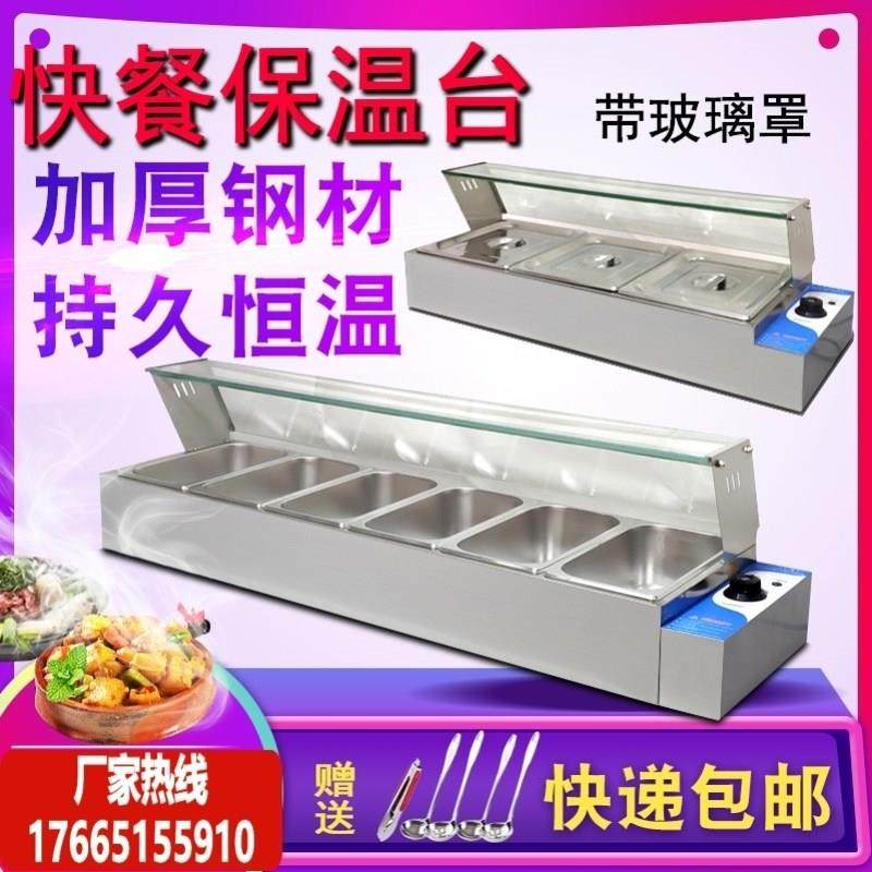 台式商用食堂不锈钢售饭台保温台快餐店加热电热保温汤池餐台玻璃,厨房电器,其他商用厨电,淘宝优惠券,粉丝福利购,淘宝优惠卷