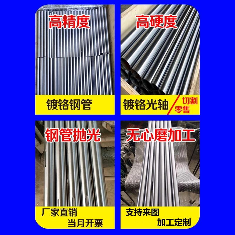 镀铬钢管高频淬火调质镀铬空心光轴40cr42crmo精密管无缝钢管切割