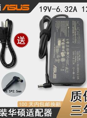 华硕飞行堡垒FX80G FX50J FX53V ZX50J笔记型电脑充电器19V6.32A