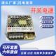 LRS超薄型开关电源35W50W75W100W150W200W350W直流220V转12V稳压