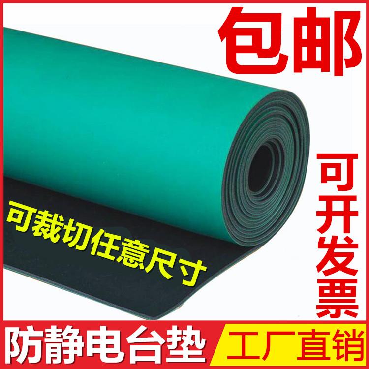 静电皮绿色防静电台垫橡胶板胶皮手机维修工作台桌垫布耐高温包邮