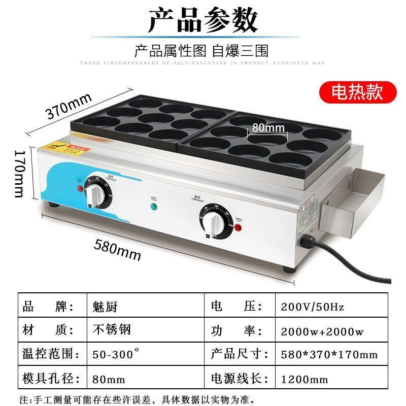 鸡蛋汉堡机商用电热款车轮饼机红豆饼机摆摊18孔燃气蛋堡肉蛋堡炉