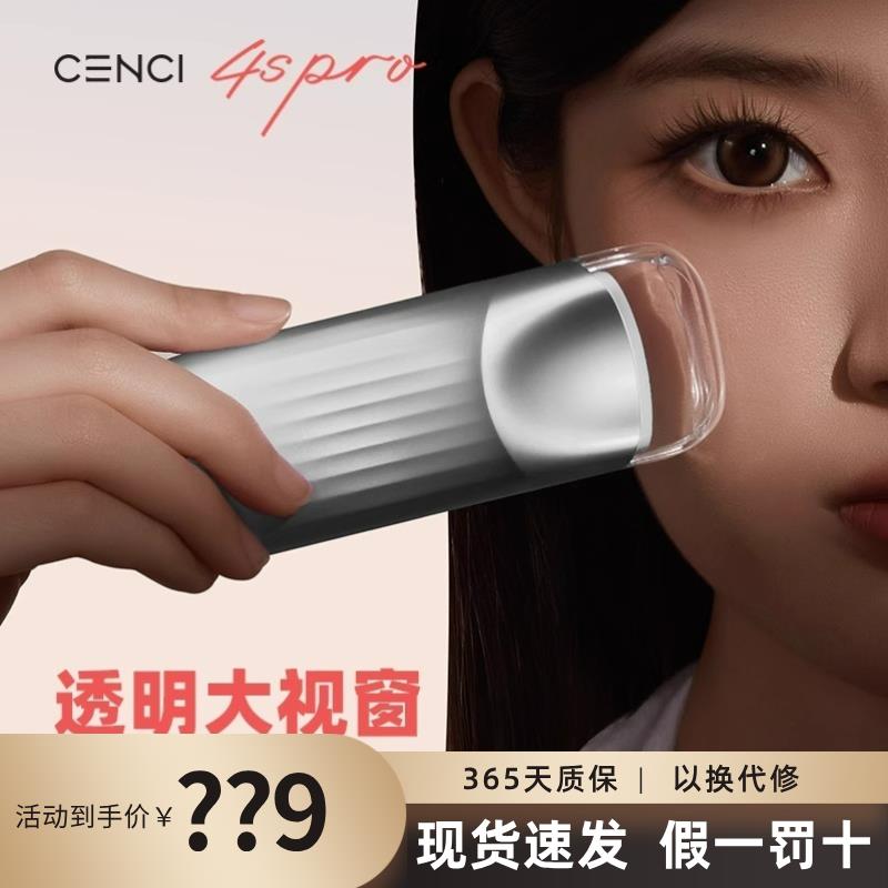 【咨询好价】cenci4Pro睫毛烫卷器电热睫毛夹烫睫毛器睫毛卷翘器