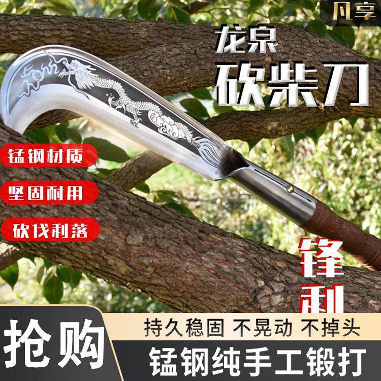 龙泉老式柴刀一体锰钢手工锻打砍柴刀户外开路镰刀砍伐树农用弯刀