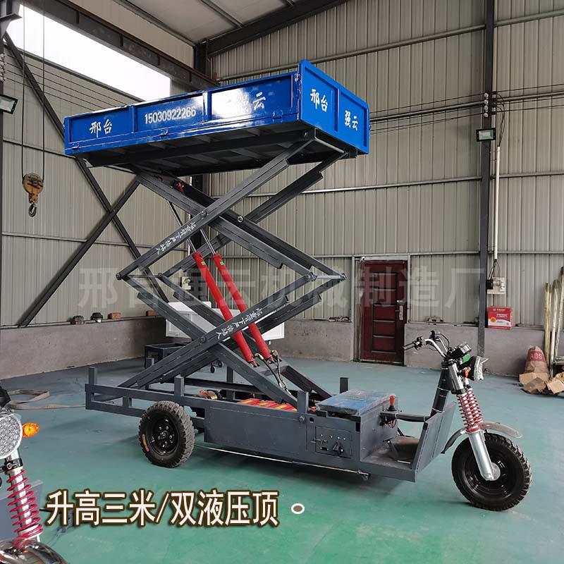 电动升降三轮车装卸搬运升高农用三轮车养殖拉猪果园采摘升降平台
