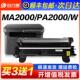 适用京瓷MA2000W粉盒PA2000W墨盒MA2000打印机墨粉盒PA2000硒鼓TK