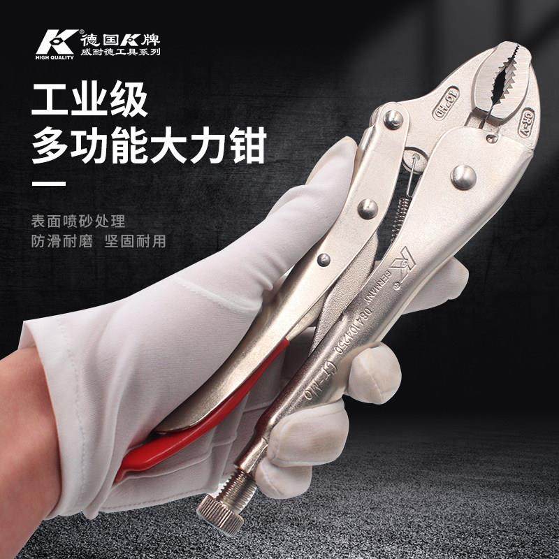 德国K牌进口重型大力钳C型钳封口钳圆口多功能万用工业级压力钳子,五金/工具,大力钳,淘宝优惠券,粉丝福利购,淘宝优惠卷