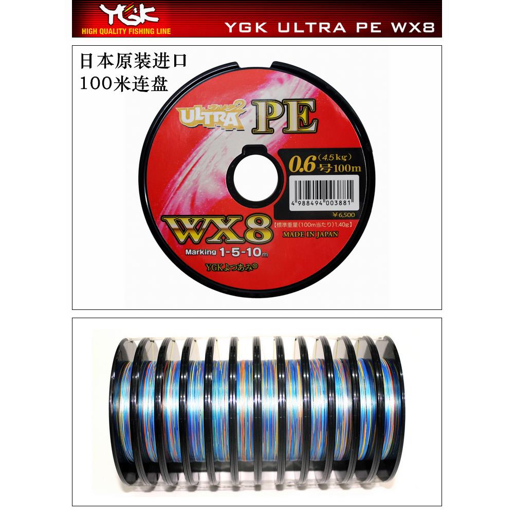 【总在钓鱼】日本原装进口正品YGK WX8 PE线8编筏钓线计数船钓线