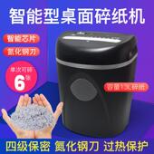 智能感应办公室大型文件销毁机连续碎纸迷你商用大功率文件废纸粉