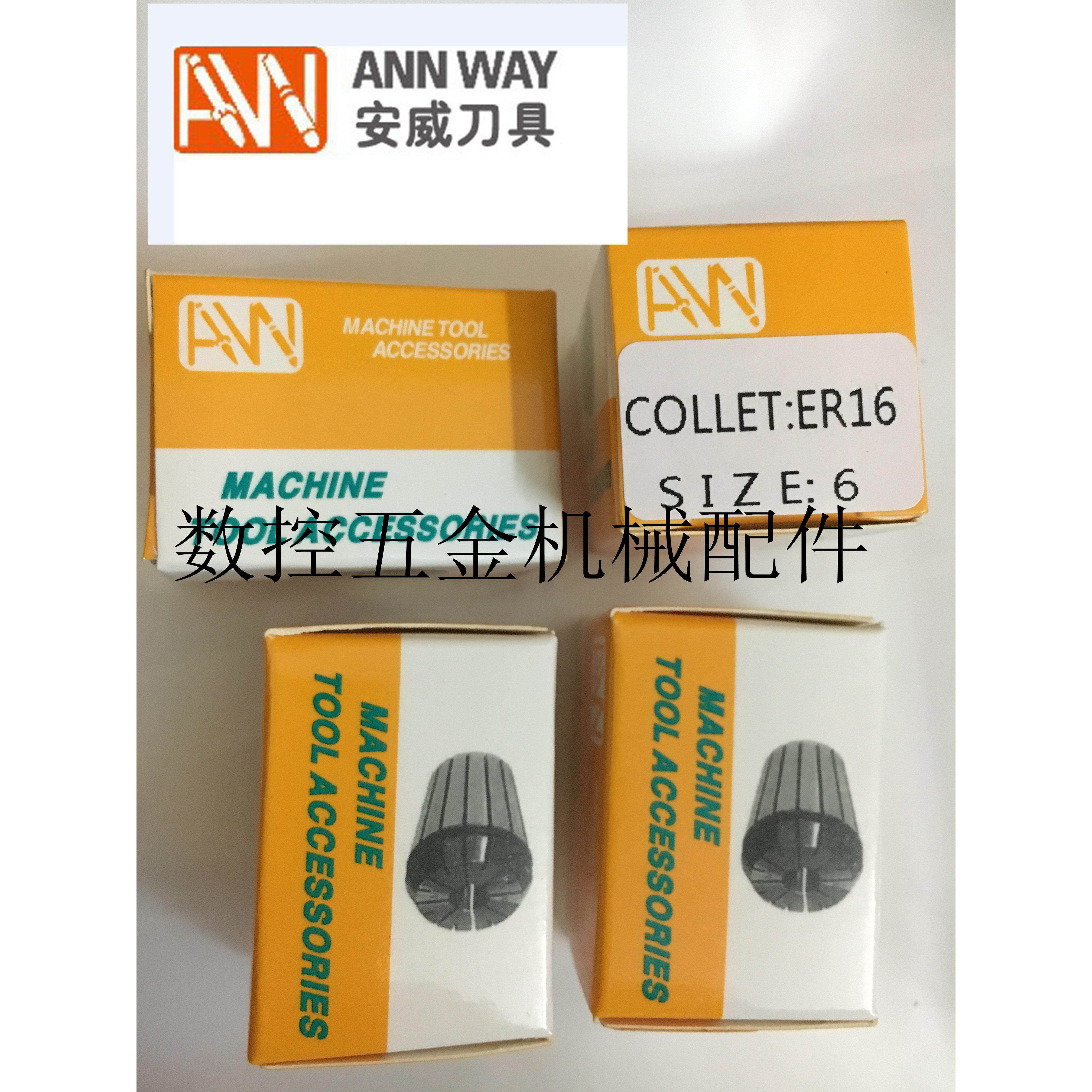 台湾AW安威夹头ER弹性筒夹ER8/11/ER16/ER20/ER25/ER32/ER40A锁嘴