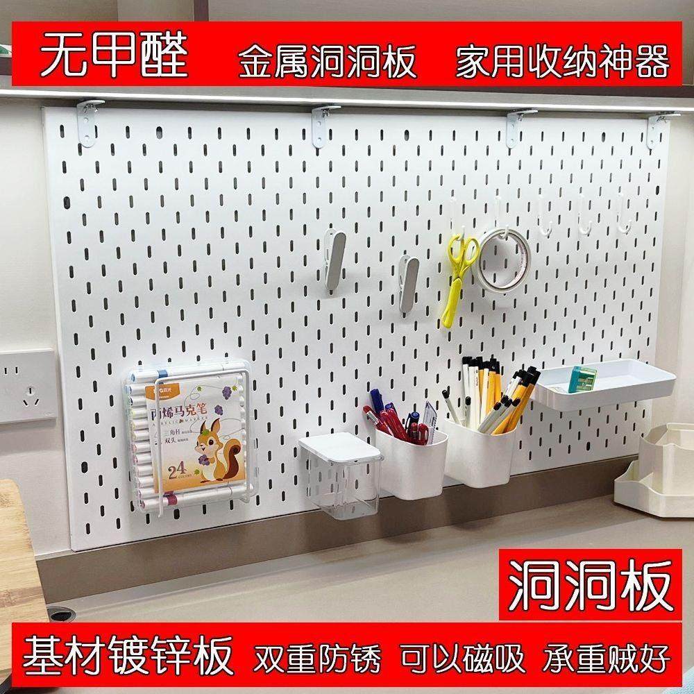 洞洞板定制加厚镀锌板无边框一体成型可磁吸桌面厨房收纳墙上厂家,商业/办公家具,五金货架/工具货架/洞洞板,淘宝优惠券,粉丝福利购,淘宝优惠卷