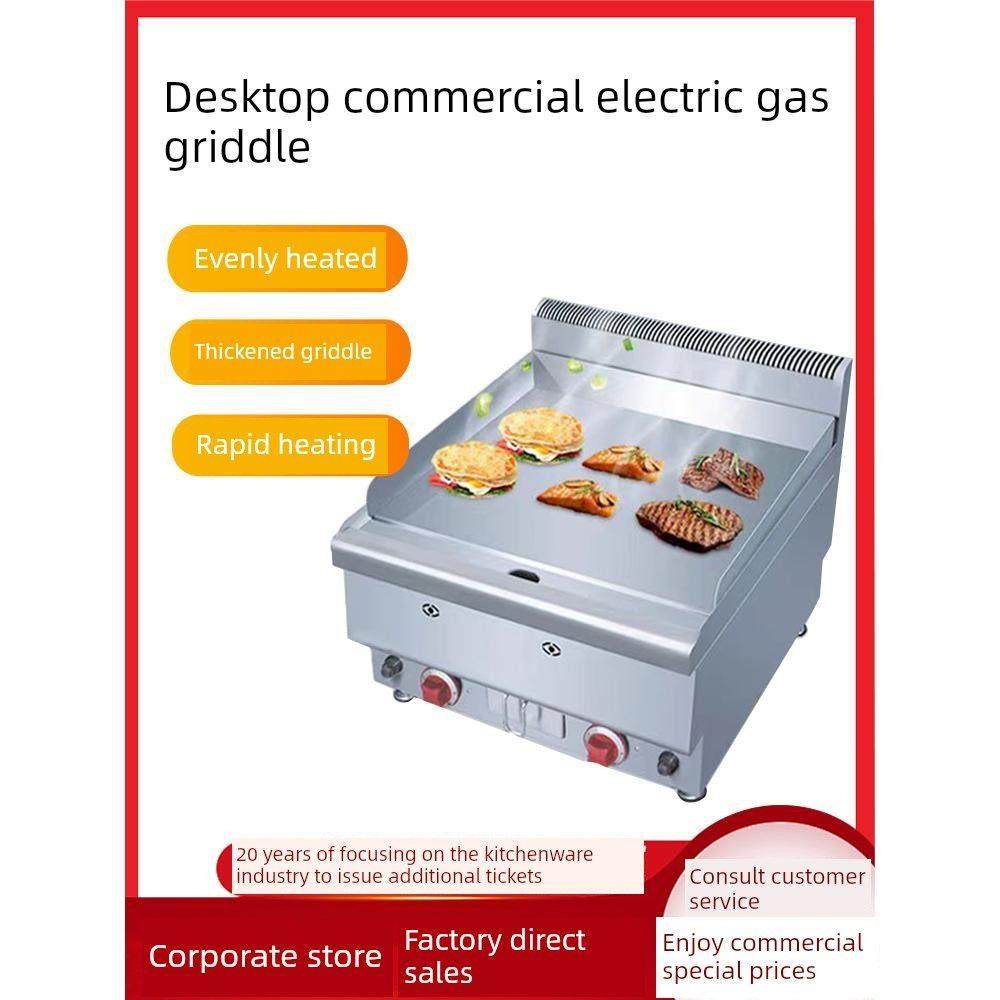 千麦扒炉商用台式电扒炉燃气扒板手抓饼铁板烧煎牛排炉JUS-DGH-60