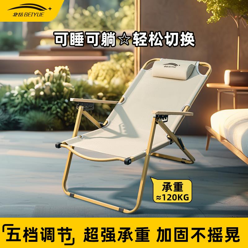 北岳折叠办公室午休躺椅便携海狗椅沙滩钓鱼凳户外休闲露营午睡椅
