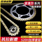 波速尔越野机车炼条T9 189大齿盘套炼征和加厚炼条歼二炼盘