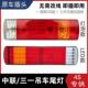 中联吊车三一吊车尾灯总成251V 250A 25T吨55吨80吨后尾灯刹车灯