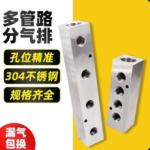 气动气体氧气多孔分流排304不锈钢多管路气路分配器直通分气排
