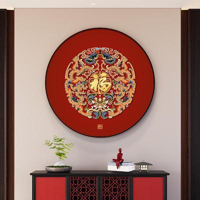 福字玄关装饰画新中式客厅餐桌边圆形挂画2025新款入户正对门壁画