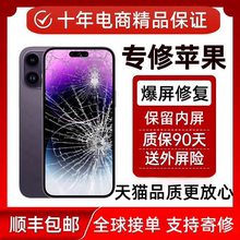 珍美派适用苹果16/xs/xr12/13/14外屏维修iPhone15promaxminise手机屏幕液晶内外总成触摸玻璃原装更换盖板