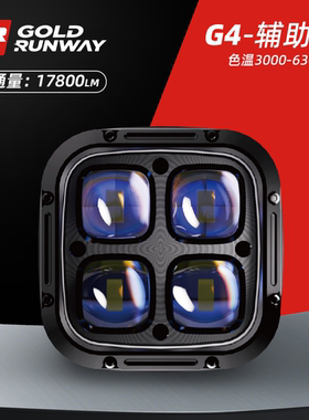 GR旗舰店摩托车裸灯头车灯G7 G4 G1 X5 X7pro X4 F5 F7射灯辅助灯
