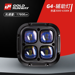 X7pro F7射灯辅助灯 GR旗舰店摩托车裸灯头车灯G7