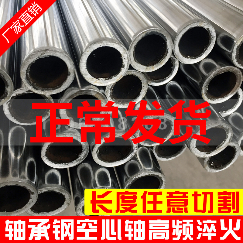 轴承钢直线光轴空心轴镀铬棒12 15 16 20 25 35 40 50 60硬轴导轨