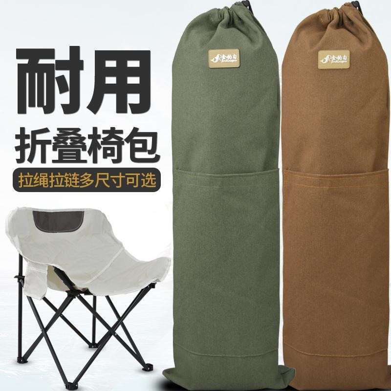 金钓勾帆布钓鱼凳子月亮椅收纳包户外桌椅露营帐篷装备收纳袋渔具