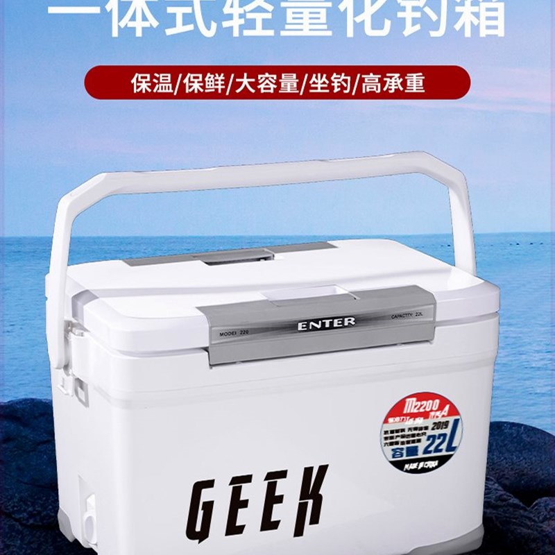 22升钓箱新款双开台全套加厚矶钓冷藏箱钓鱼箱渔具保温箱