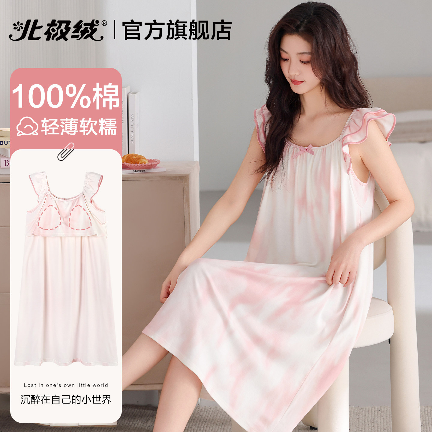 北极绒睡裙女士纯棉带胸垫家居服图片