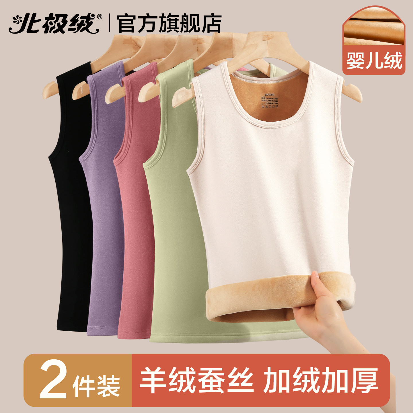 北极绒保暖背心女士加绒加厚羊绒蚕丝防寒打底衫冬天内搭上衣秋季,女士内衣/男士内衣/家居服,保暖背心,淘宝优惠券,粉丝福利购,淘宝优惠卷