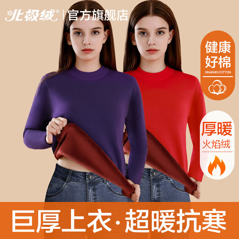 北极绒保暖内衣女士巨厚单件上衣