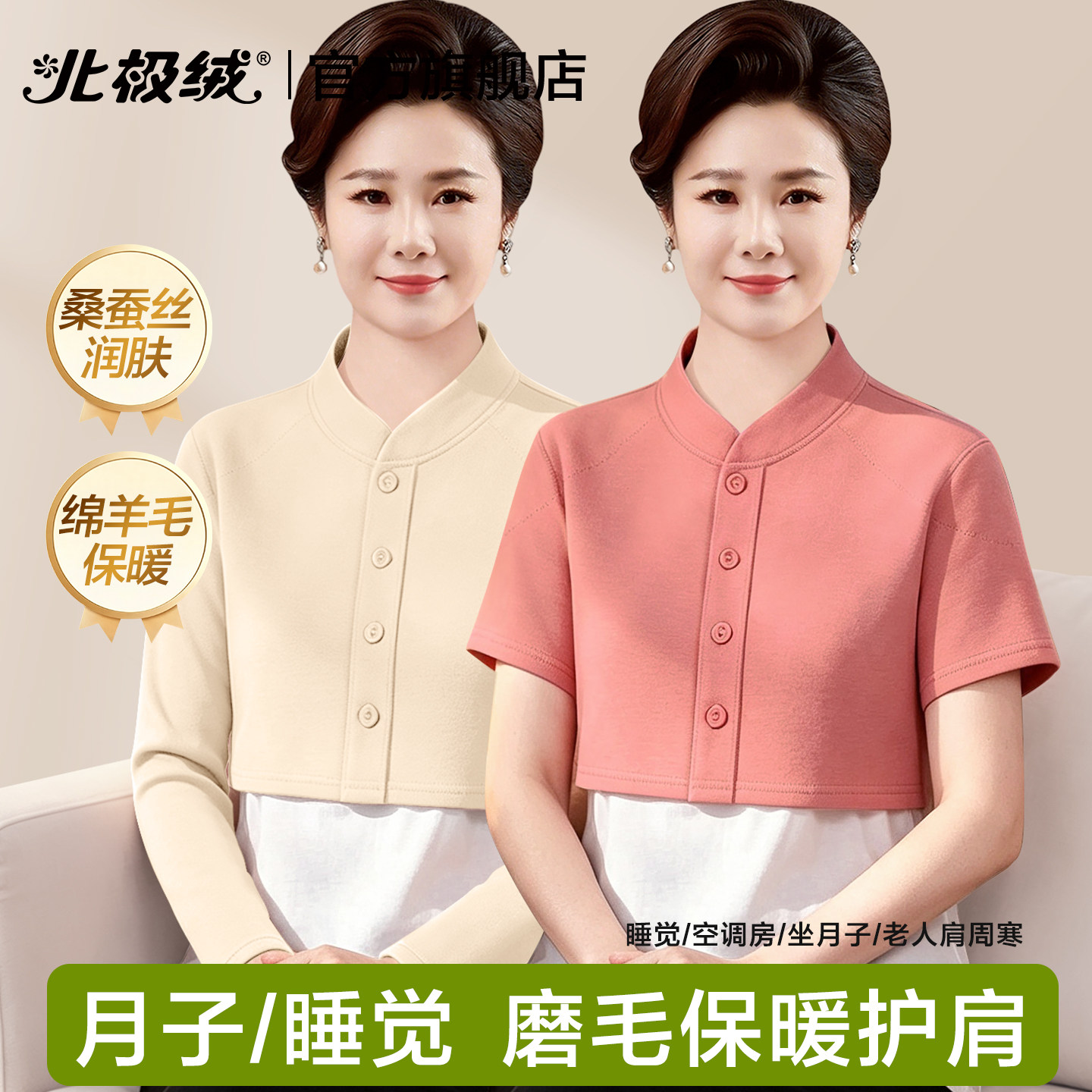 北极绒中老年护肩颈女士发热防寒