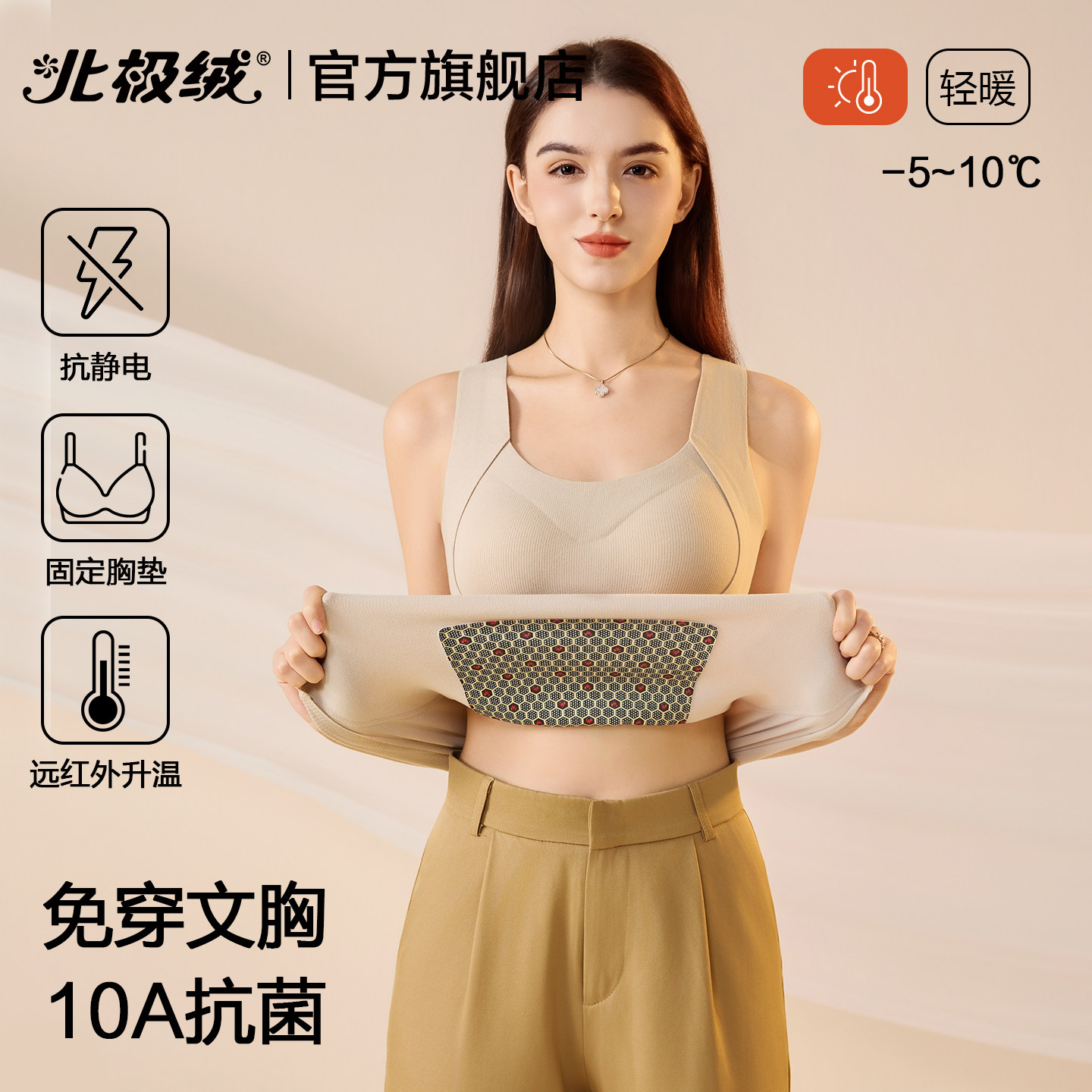 北极绒保暖背心女士带胸垫加绒加厚口袋暖宫发热内搭打底上衣冬季