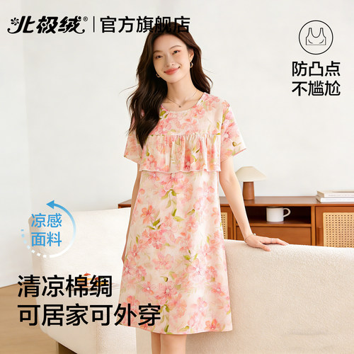 北极绒睡裙女士防凸点棉绸家居服