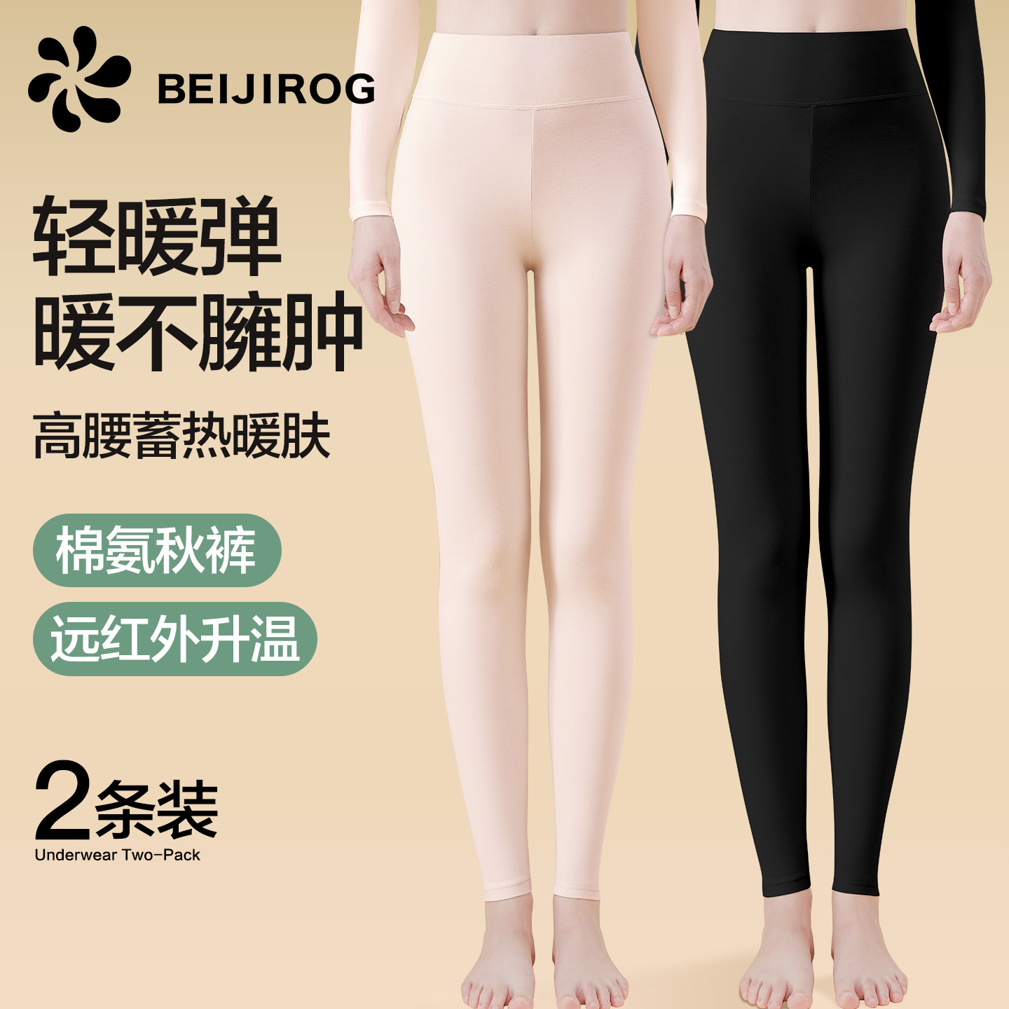 北极绒秋裤女薄款发热防寒打底裤图片